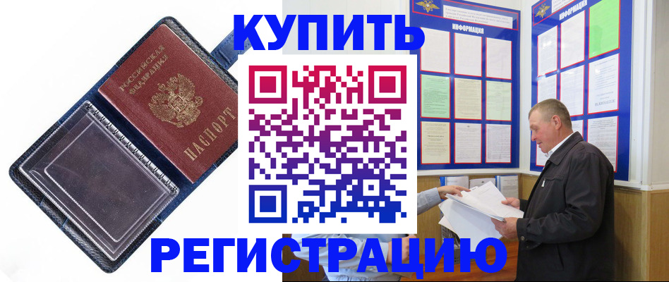 временная регистрация госуслуги в Северодвинске