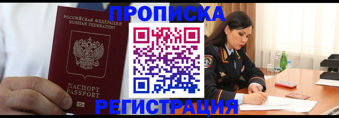 прописка для кредита в Северодвинске