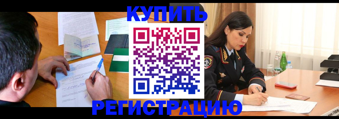 прописка иностранных граждан в Северодвинске